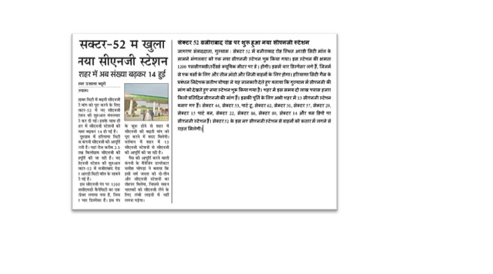New CNG station opened in Sector 52
