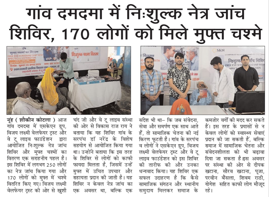 Free Spectacles Distributed at Eye Check-up Camp